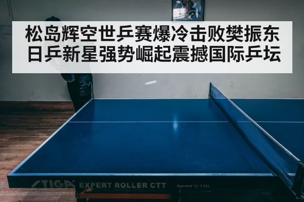 table tennis match intense
