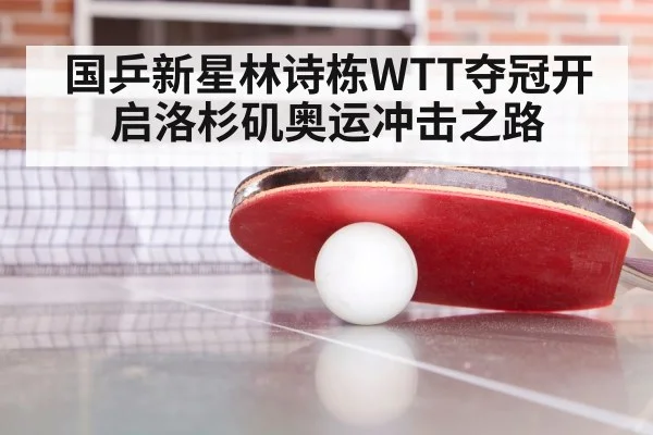 table tennis training session